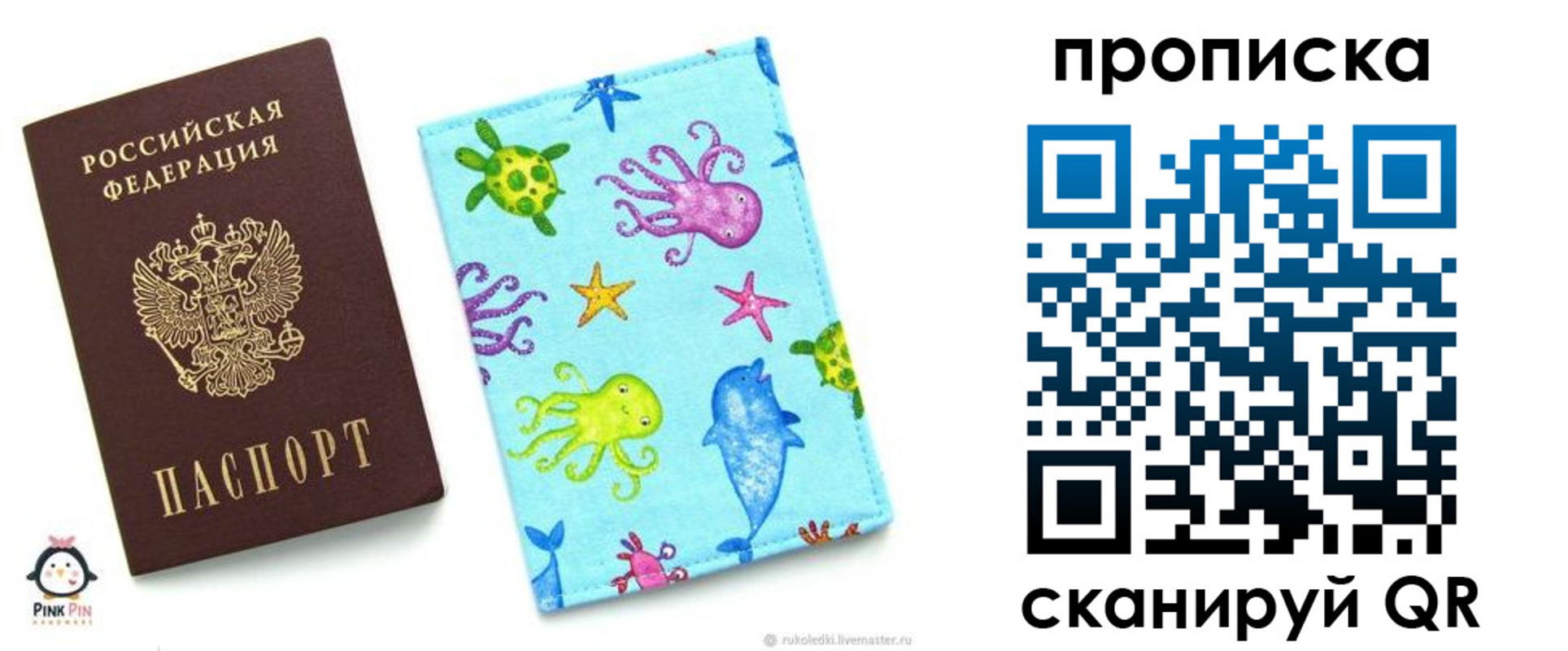 регистрация для школы в Миньяре