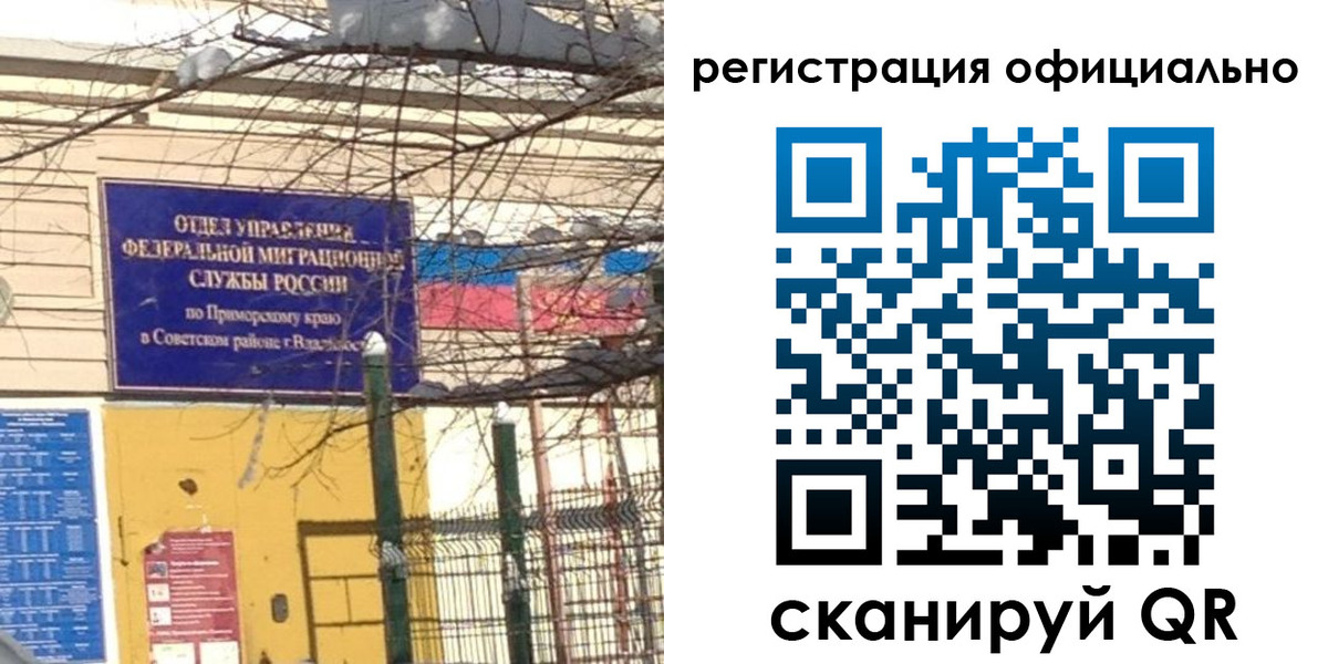 где прописаться в Миньяре