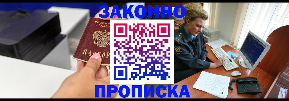временная регистрация 2025 в Миньяре