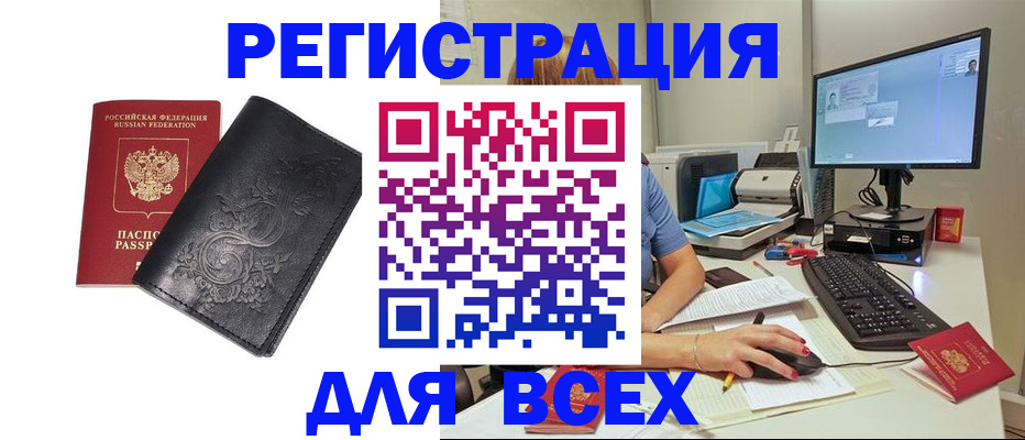 прописка 2025 в Миньяре
