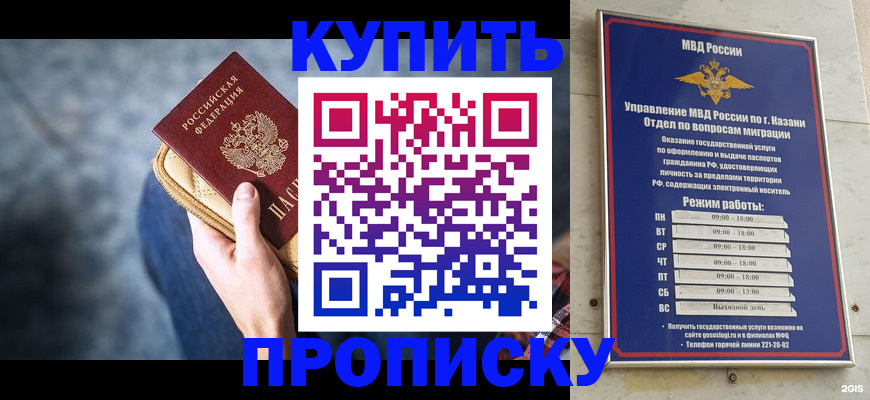 временная регистрация поиск в Миньяре